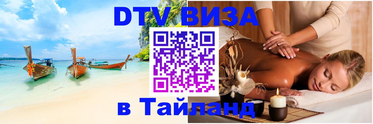 Сколько стоит DTV виза — актуальные цены, оформление даже без документов - 06.10.2025 