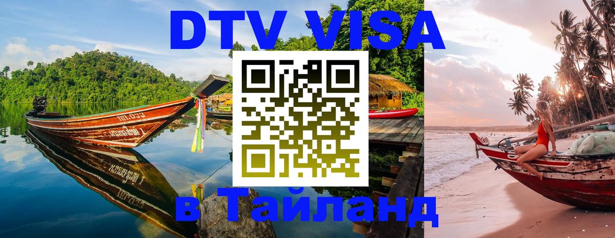 Оформление DTV визы под ключ: стоимость и тарифы, только загранпаспорт - Лондон  19.11.2025 